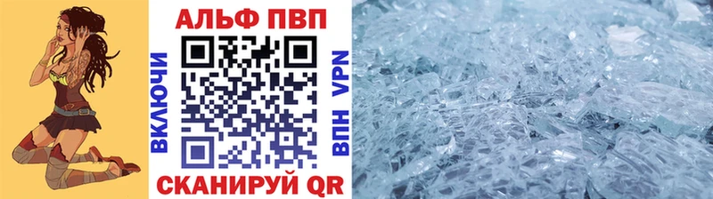 Альфа ПВП Crystall Домодедово