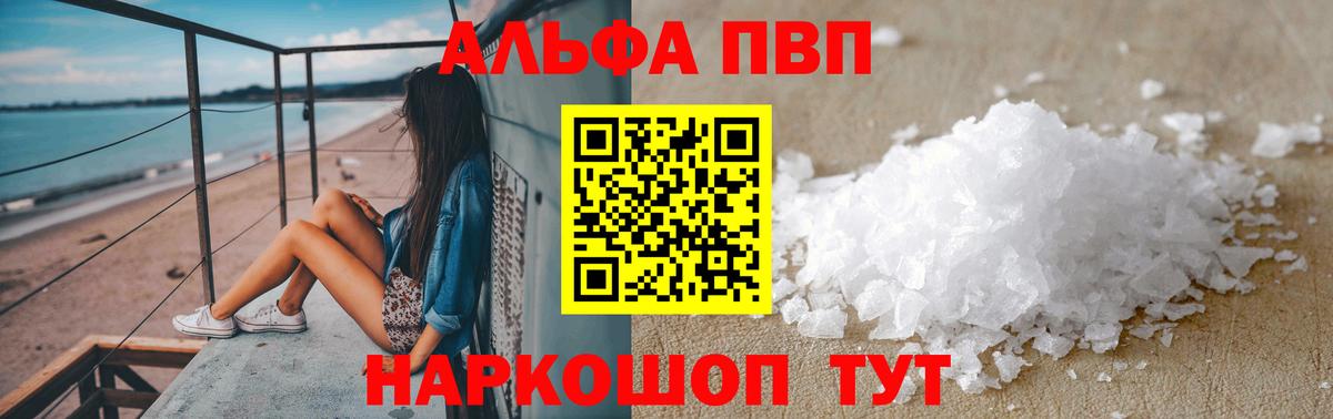 Альфа ПВП крисы CK Домодедово