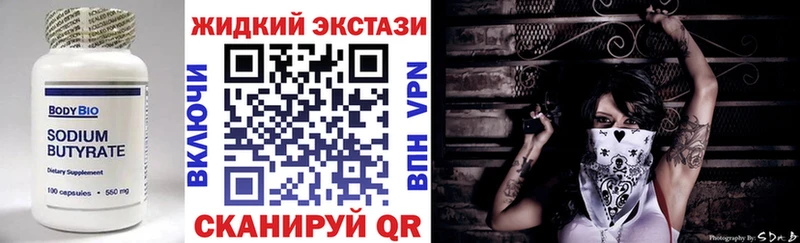 БУТИРАТ 99%  где найти наркотики  Домодедово 