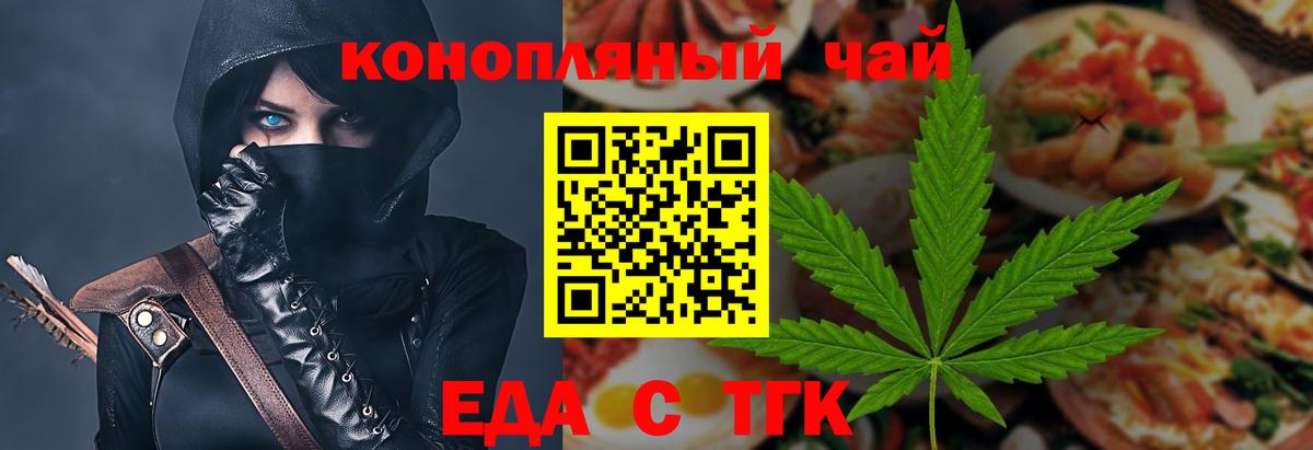 Домодедово  Canna-Cookies конопля  Вход с VPN 