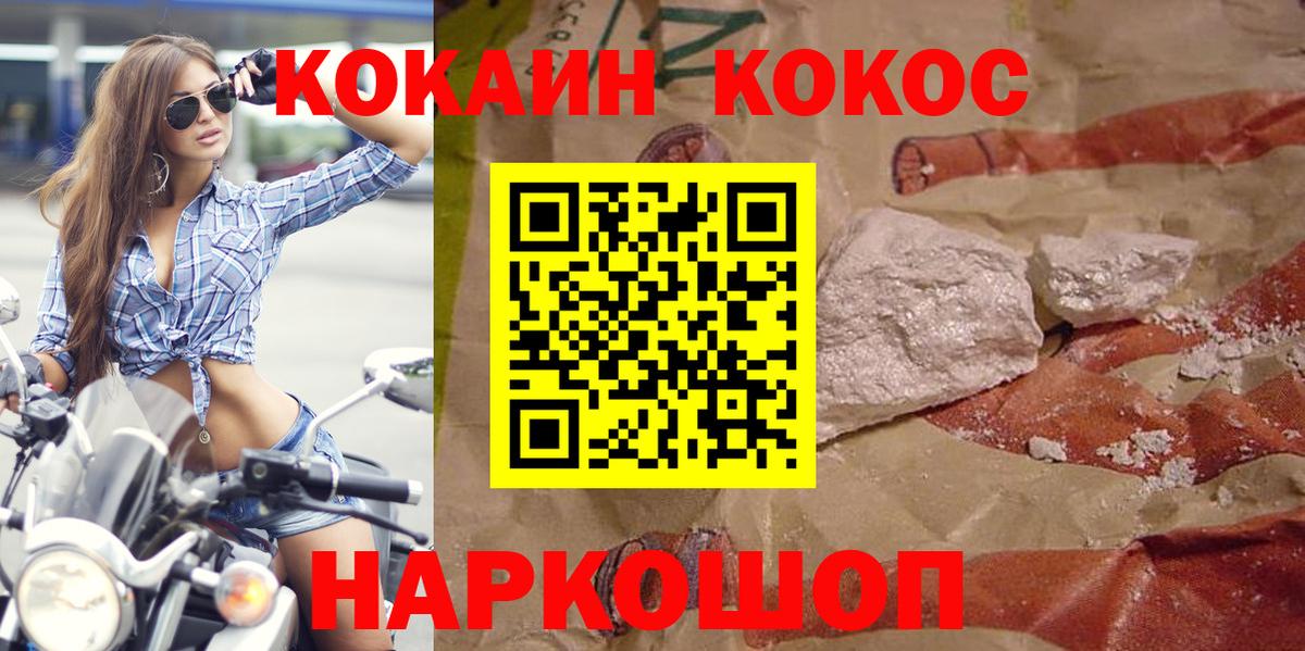 КОКАИН Перу Домодедово