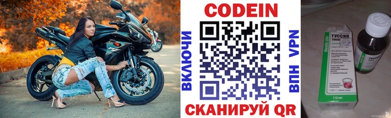 даркнет сайт  Домодедово  Кодеин напиток Lean (лин) 