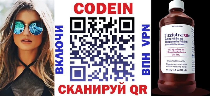 Codein Purple Drank Домодедово