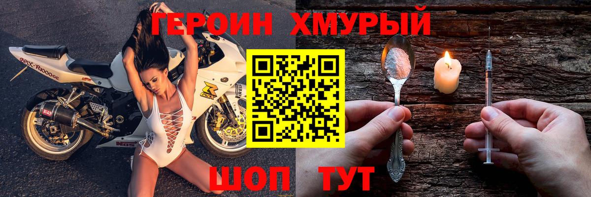 ГЕРОИН VHQ Домодедово