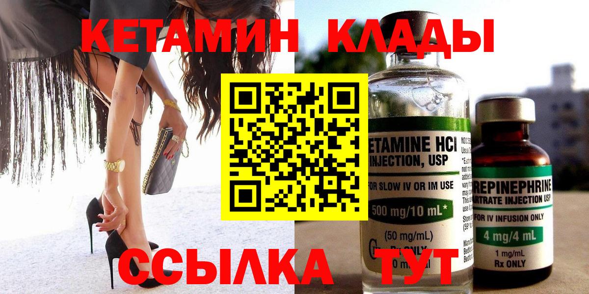 Кетамин ketamine  Вход с VPN  Кетамин ketamine  Домодедово 