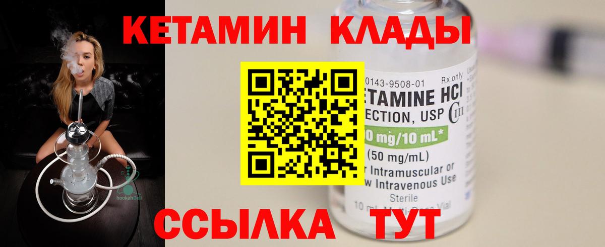 Кетамин ketamine Домодедово