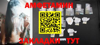 амф Бийск