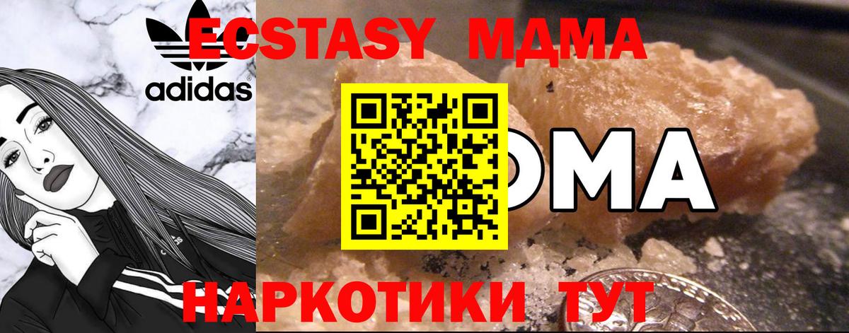Домодедово  МДМА VHQ  МДМА кристаллы  МДМА  Вход с VPN 