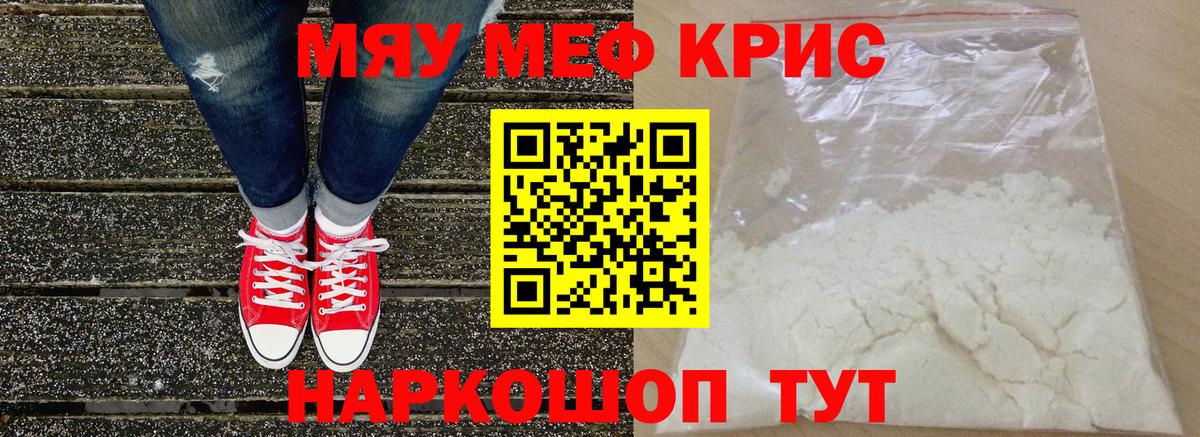 Мефедрон  Мефедрон кристаллы  Вход с VPN  Домодедово 