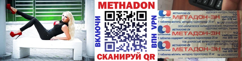 магазин продажи наркотиков  Домодедово  Метадон белоснежный 
