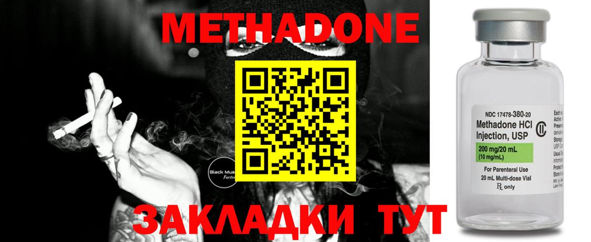 COCAIN  Бошки Шишки  Домодедово  Гашиш  Вход с VPN  Гашиш  Меф кристаллы 