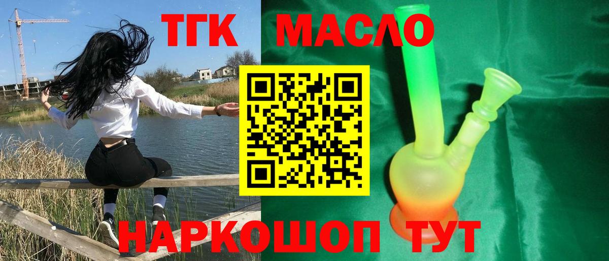 Дистиллят ТГК концентрат  ТГК Wax  Вход с VPN  Домодедово 