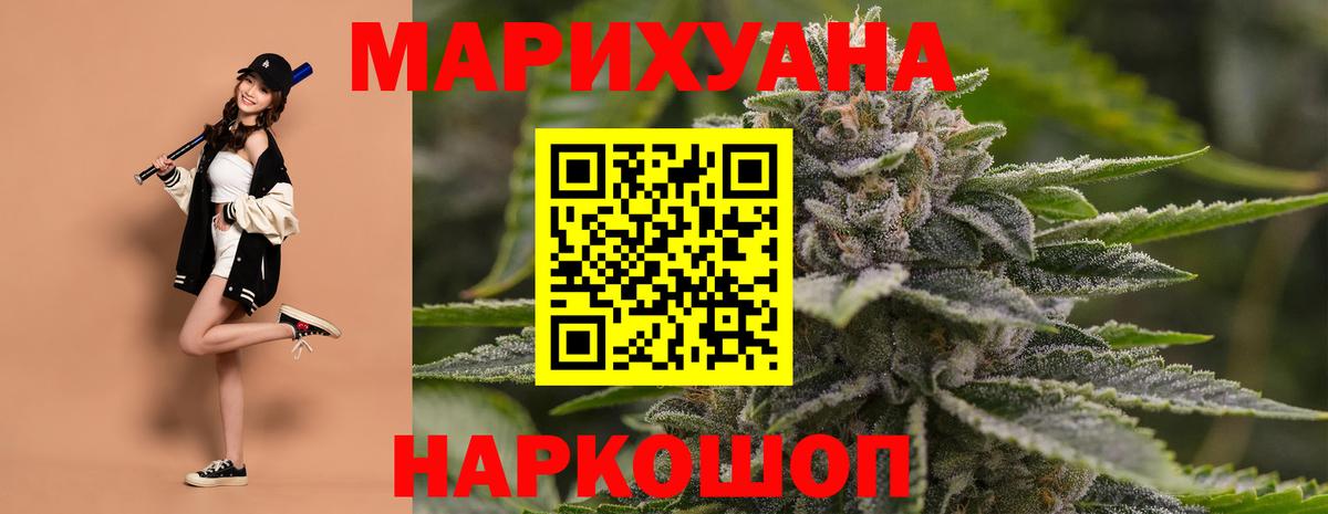 Канабис гибрид Домодедово
